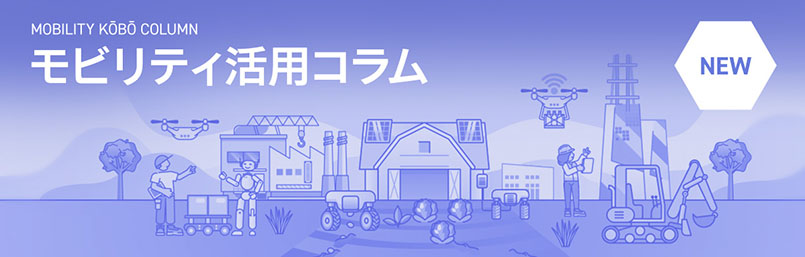 技術外販イメージ