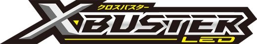 X-BUSTER LED ロゴ