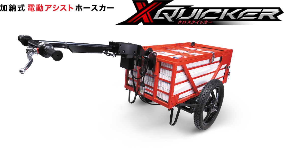 X-QUICKER 製品画像