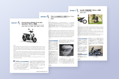 技報掲載記事一覧